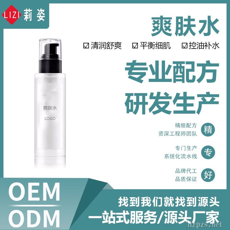 �V�����˻��yƷ��˾ˬ�wˮOEM/ODM