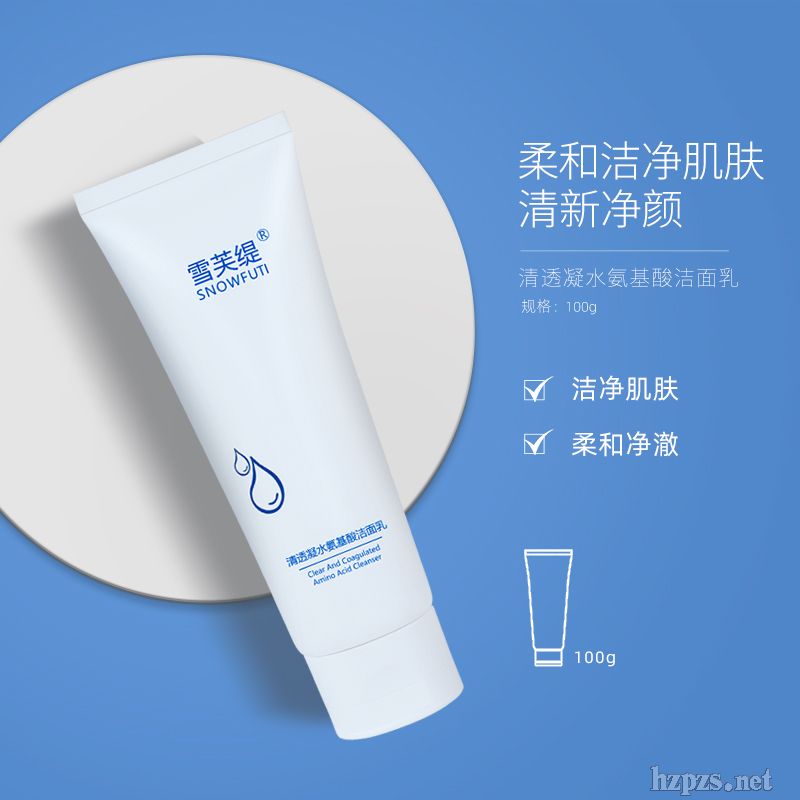 清透凝水氨基酸潔面乳