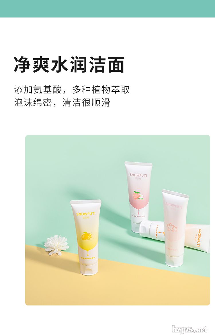 蜜桃潔面乳