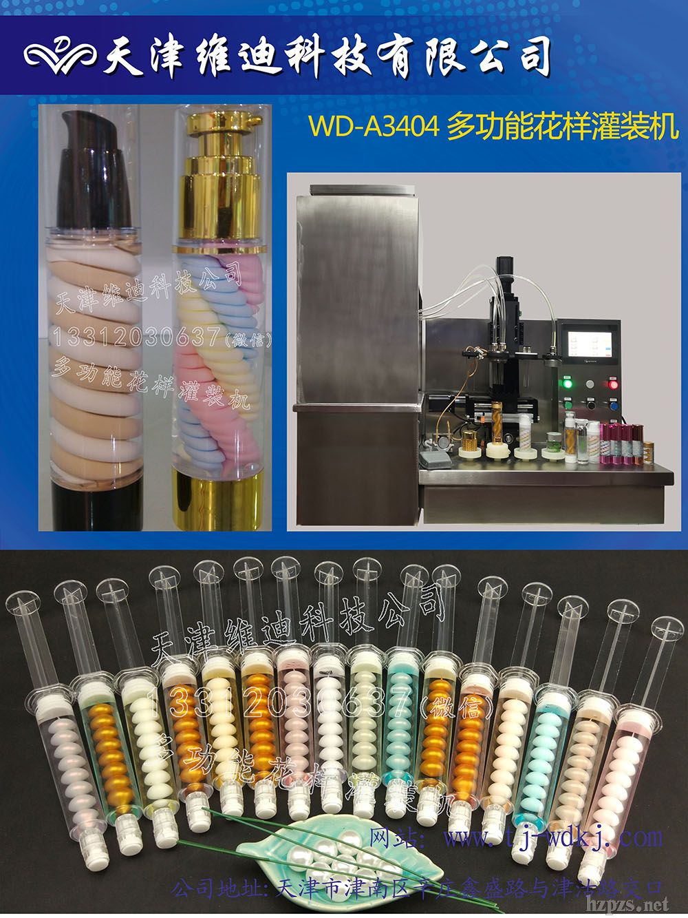 ���yƷ���ӹ��b�C