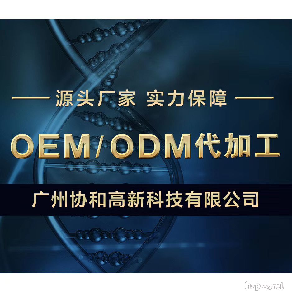 ���yƷOEM��ODM