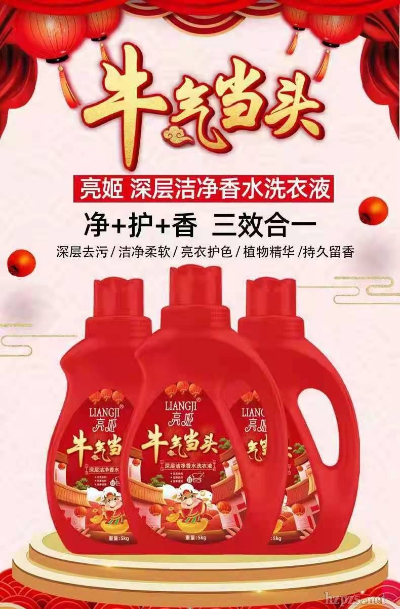 ţ�⮔�^��ˮϴ��Һ