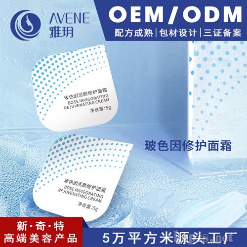 雅玥玻色因黑繃帶面霜補(bǔ)水保濕抗老青春活顏修護(hù)