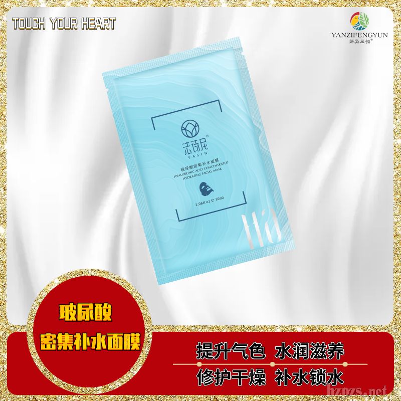 玻尿酸密集補(bǔ)水面膜