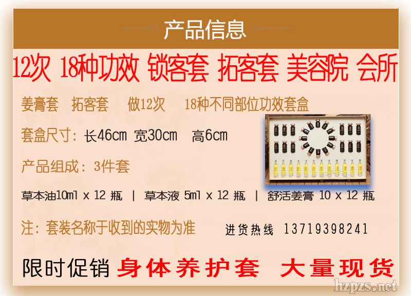 美容院姜養(yǎng)發(fā)熱草本油套批發(fā),姜膏養(yǎng)護套盒現貨