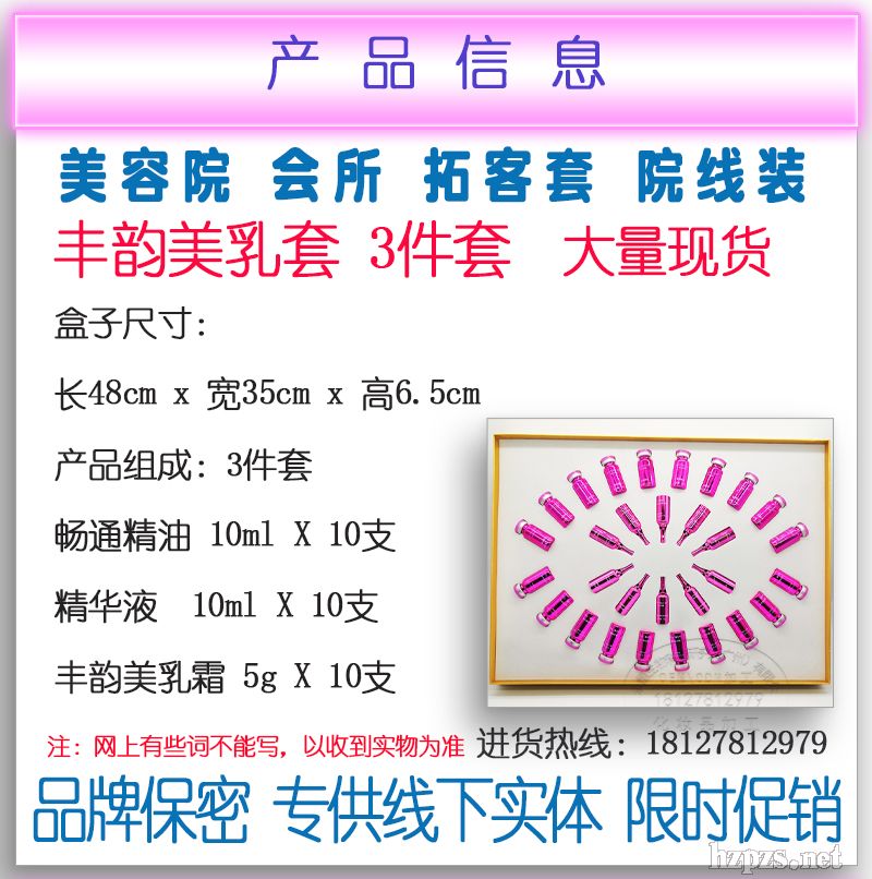 美容院豐韻m乳套批發(fā),胸部按摩緊實(shí)套裝現(xiàn)貨,