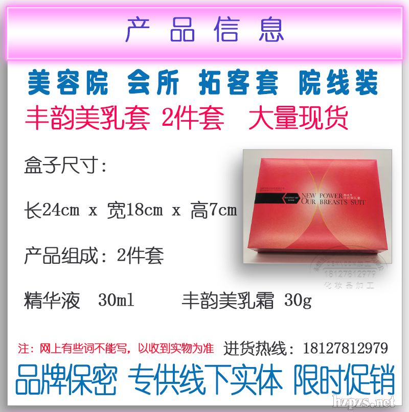 豐韻m乳套現(xiàn)貨,美容院豐韻m乳套批發(fā),胸部按