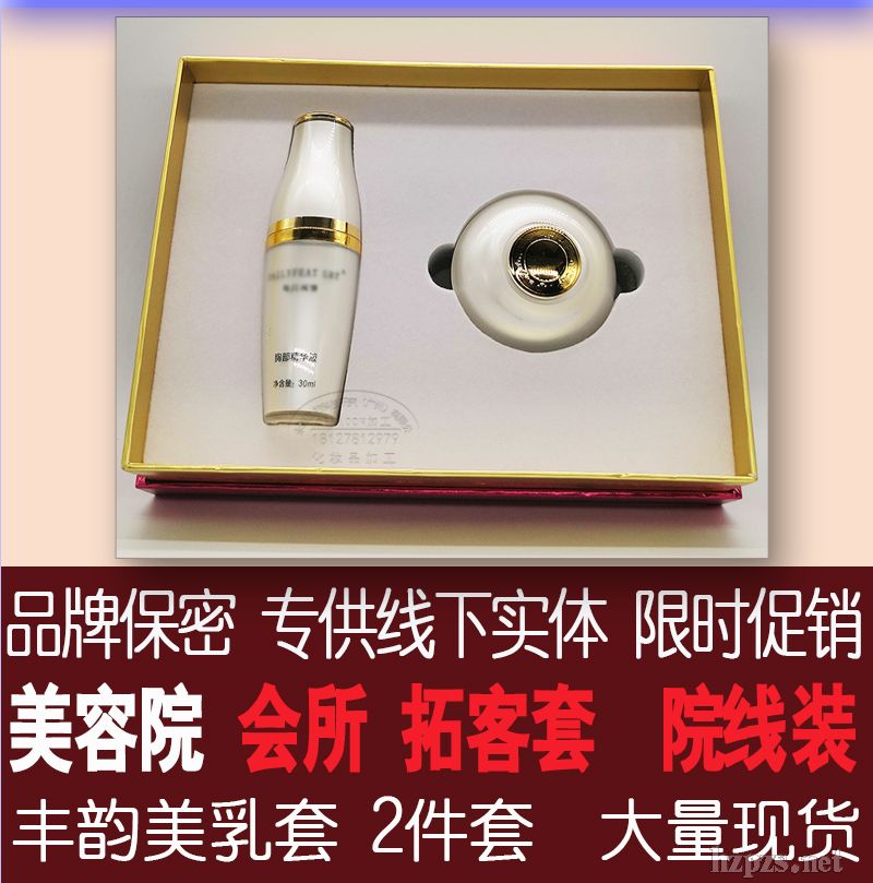 豐韻m乳套現(xiàn)貨,美容院豐韻m乳套批發(fā),胸部按