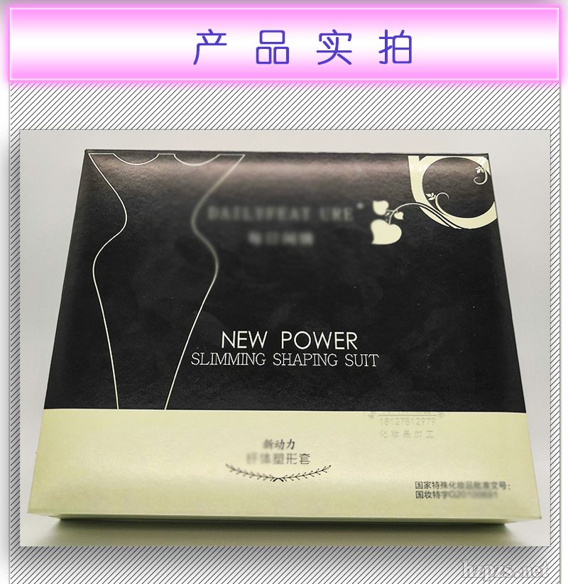 纖體塑形套批發(fā),纖體塑形套盒一滴通現(xiàn)貨,纖體