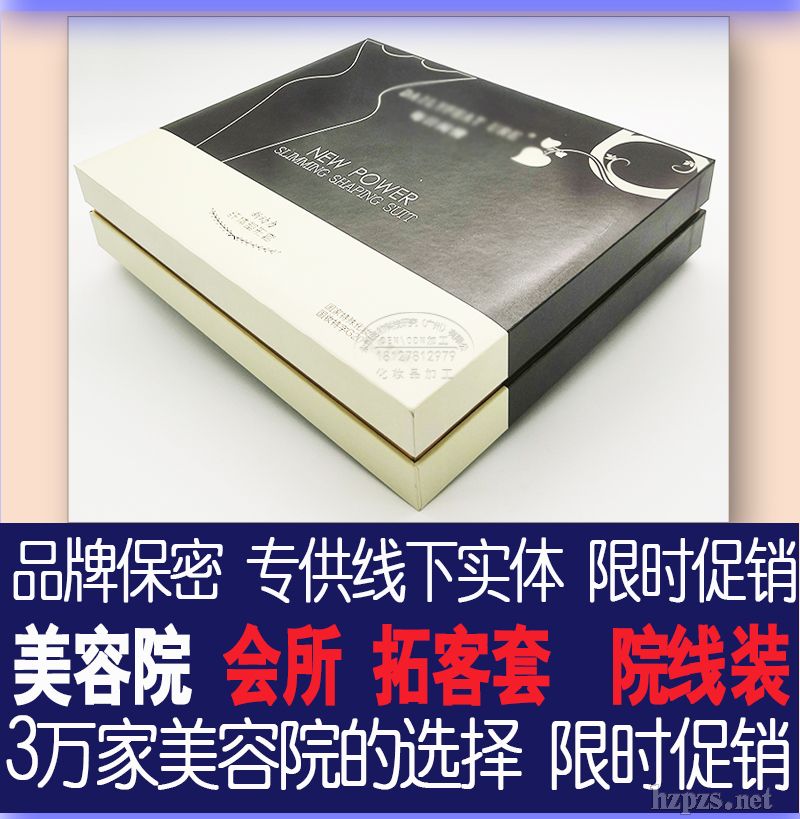 纖體塑形套批發(fā),纖體塑形套盒一滴通現(xiàn)貨,纖體