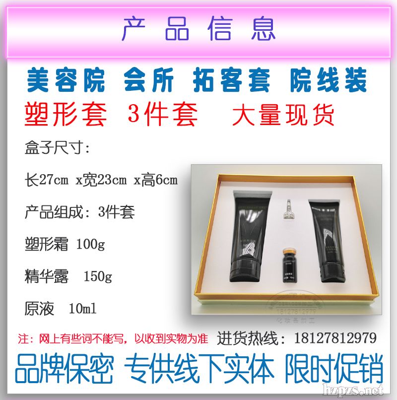 纖體塑形套批發(fā),纖體塑形套盒一滴通現(xiàn)貨,纖體