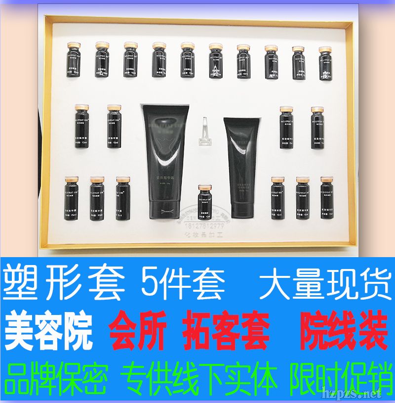 美容院纖體塑形套現(xiàn)貨,纖體塑形套盒批發(fā),一滴