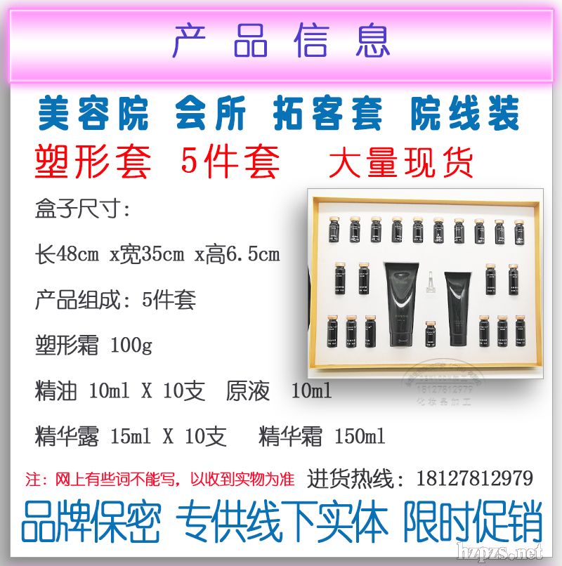 美容院纖體塑形套現(xiàn)貨,纖體塑形套盒批發(fā),一滴