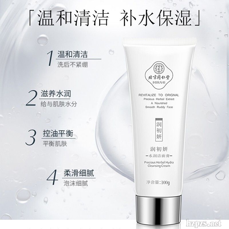 同仁堂氨基酸洗面奶去疏通黑頭粉刺補(bǔ)水保濕清潔