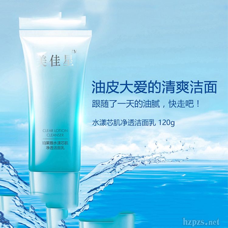 氨基酸潔面乳上海貼牌代加工慶葆堂生產(chǎn)銷售