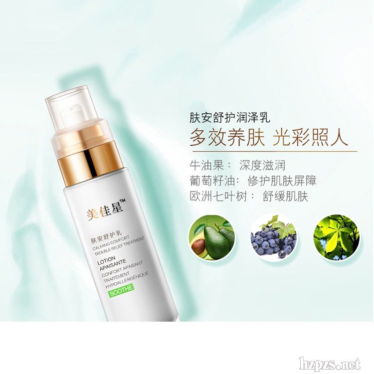 葡萄籽補(bǔ)水保濕滋養(yǎng)面部護(hù)膚品套盒化妝品廠家批