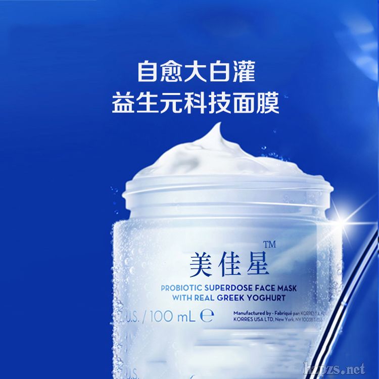 煙酰胺補(bǔ)水提亮面膜實(shí)力工廠代加工可