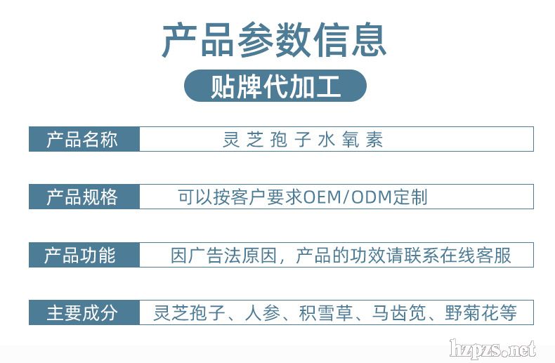 復(fù)大生物靈芝孢子水氧素嫩白亮膚補(bǔ)水面部精華原
