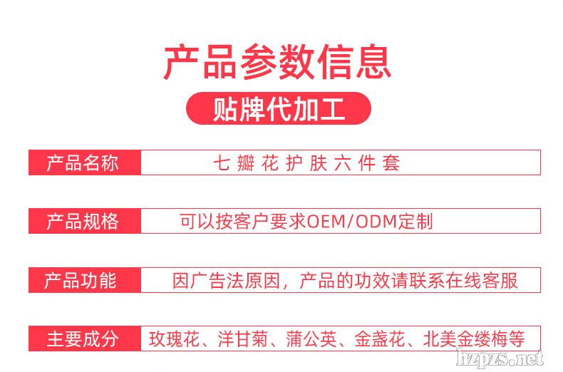 復(fù)大生物護(hù)膚品定制六件套面部護(hù)理套裝化妝品o