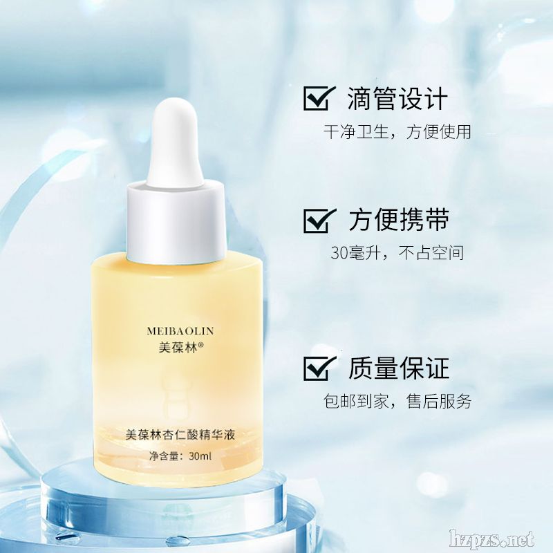 杏仁酸精華液OEM量身打造來(lái)料加工外貿(mào)采購(gòu)訂