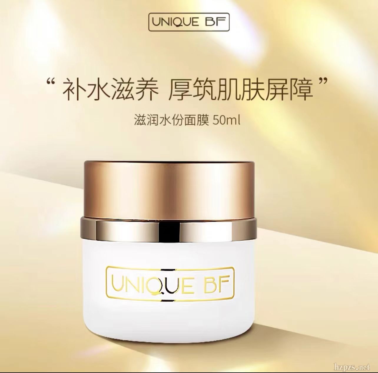 UniqueBF滋潤(rùn)再生水份面膜