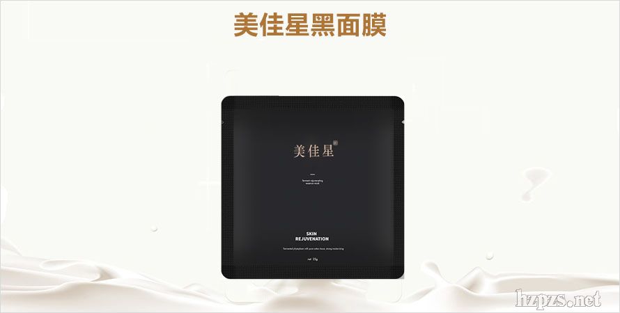 美佳星黑面膜黑色泡泡面膜