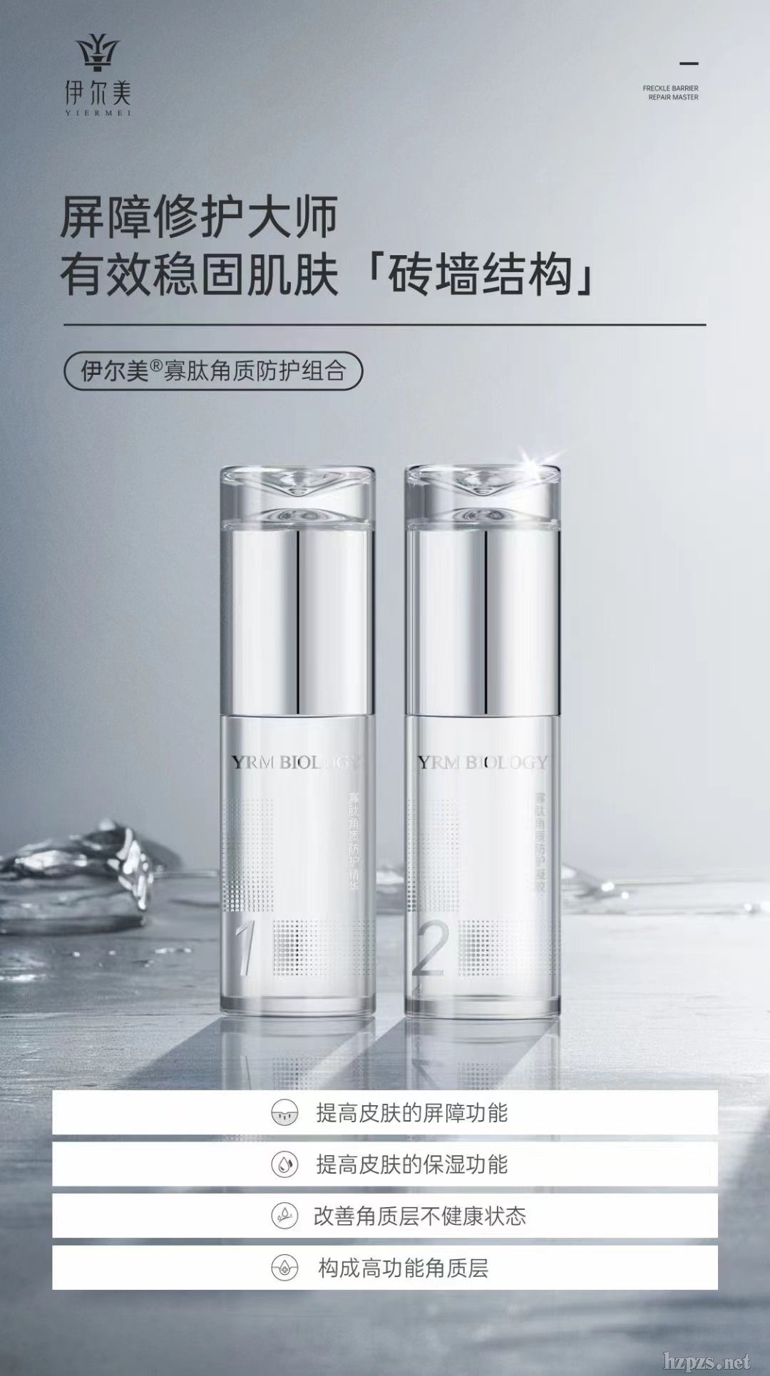 廣州伊爾美|廣州尚妝優(yōu)品寡肽角質(zhì)防護(hù)組合