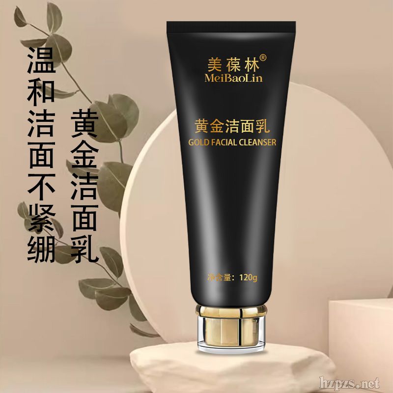 黃金潔面乳