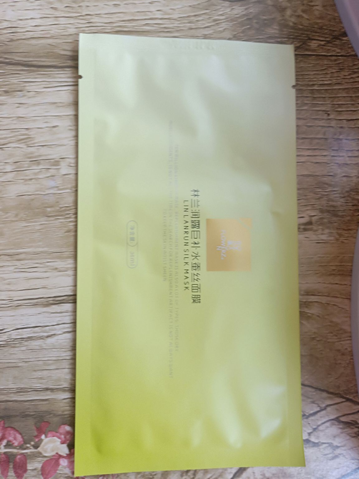 花氧林蘭潤(rùn)露巨補(bǔ)水蠶絲面膜