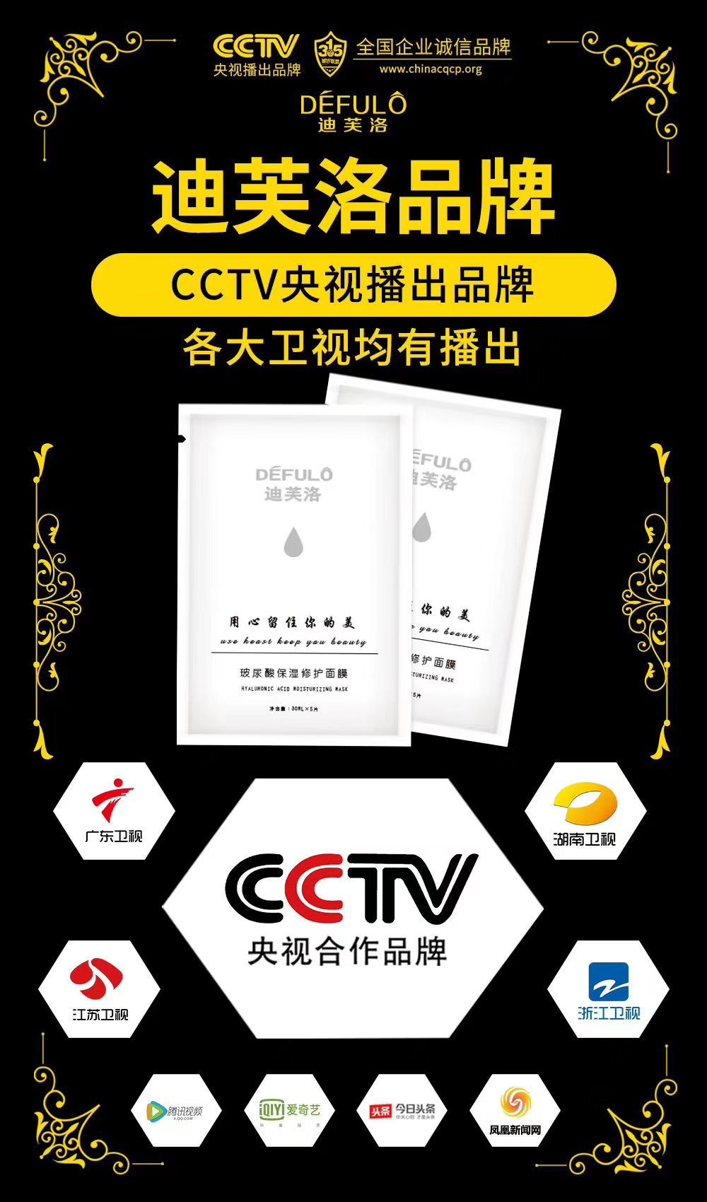 迪芙洛玻尿酸保濕