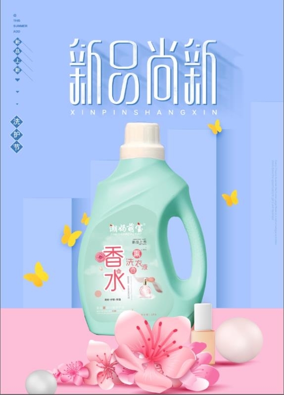 ��ˮѬ��ϴ��Һ