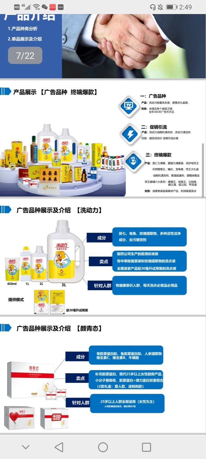 洗動(dòng)力除菌洗衣液