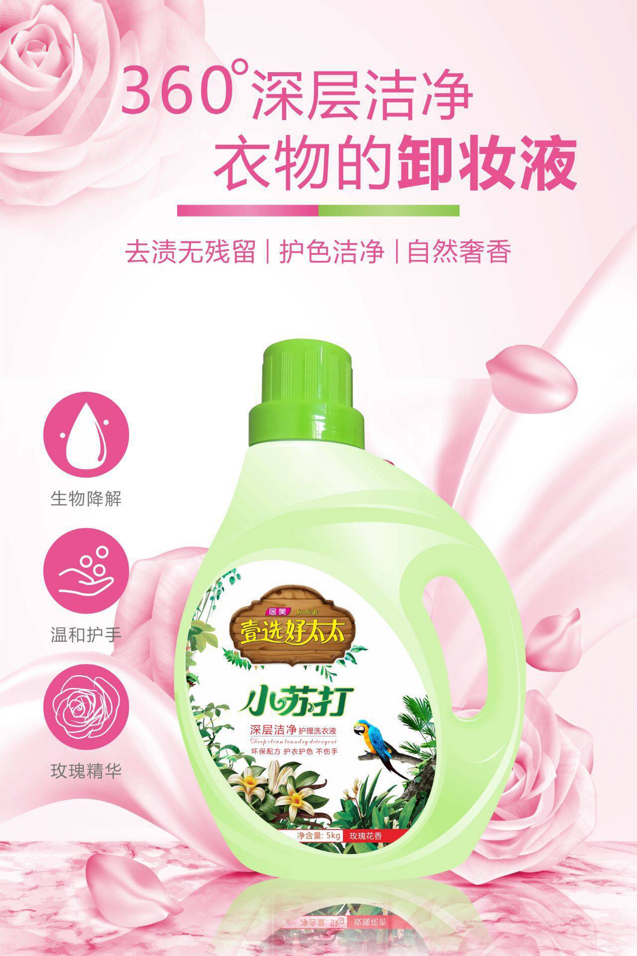 ��̫̫ϴ��Һ