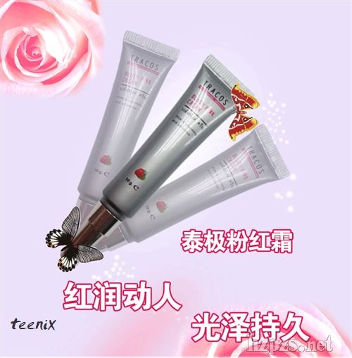 泰極粉紅霜 泰極粉紅霜